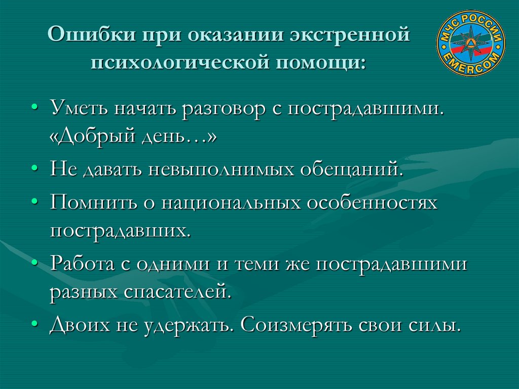 Работа с детскими психологическими душевными и психическими травмами психология и последствия во взрослой жизни