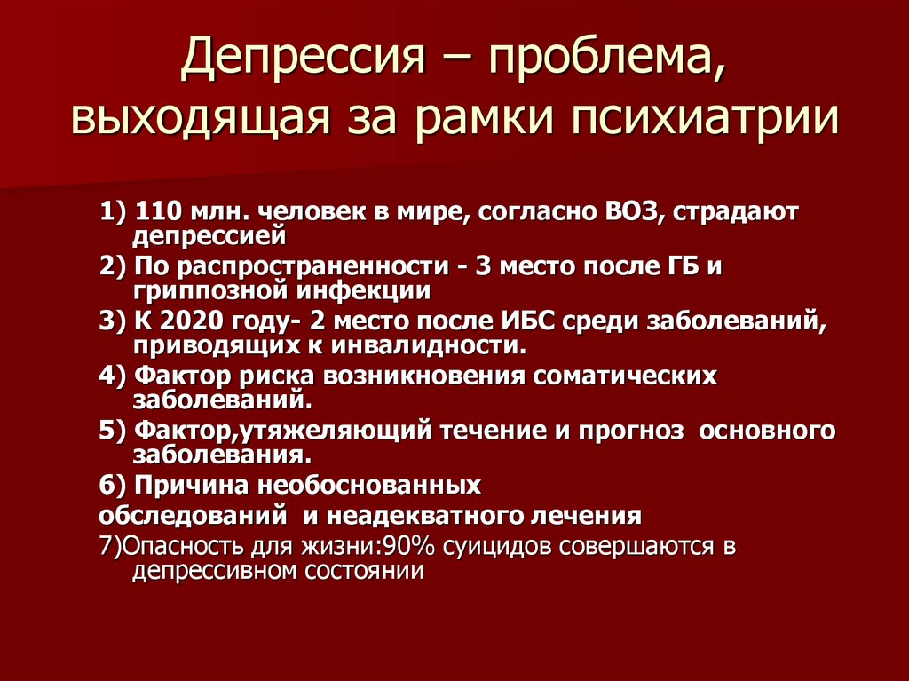 Депрессия — симптомы, виды, методы лечения | университетская клиника