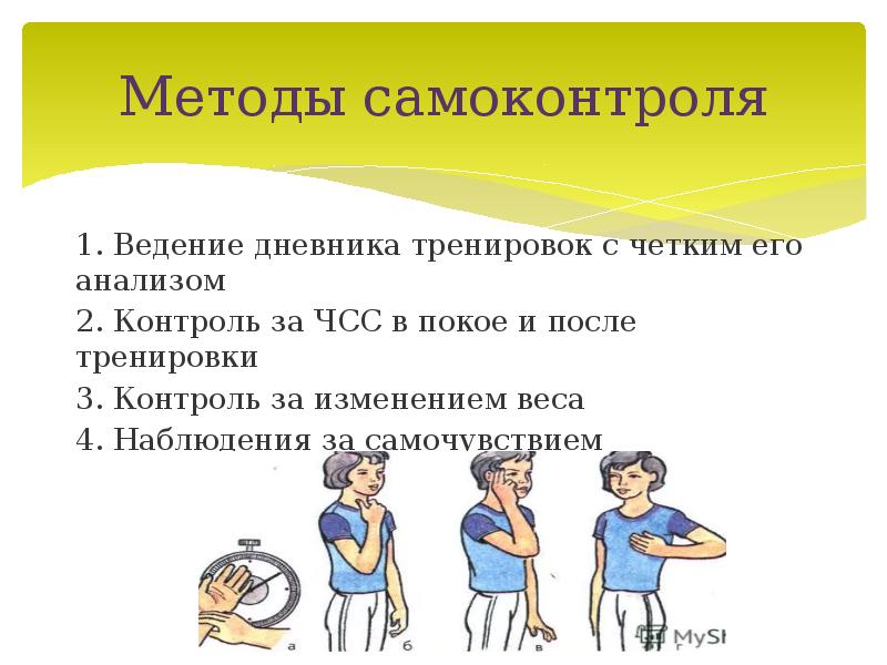 Приемы психологической саморегуляции материал на тему