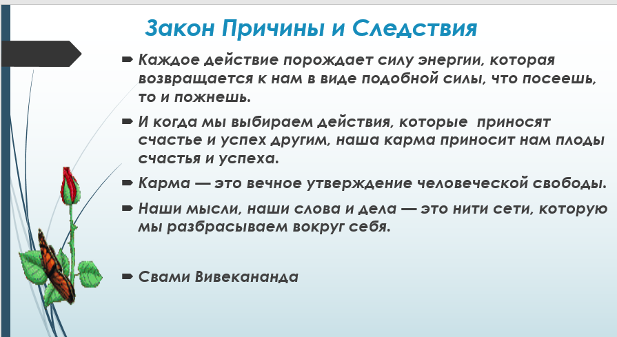 Жить по законам вселенной или 3 закона вселенной, о которых должен знать каждый