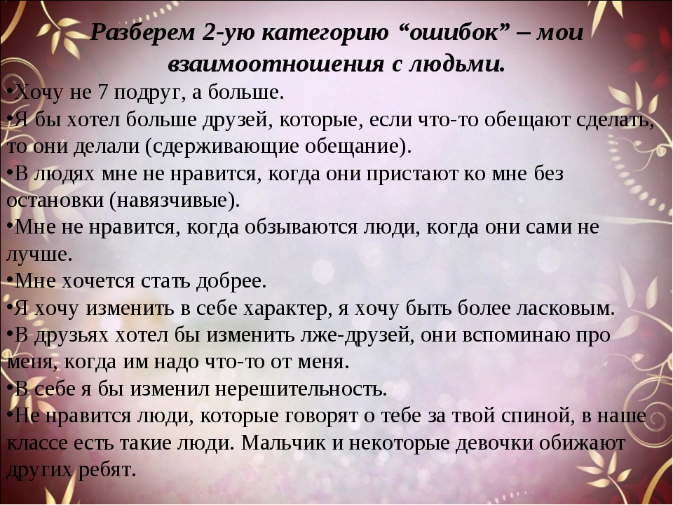 Как изменить характер в лучшую сторону? советы психолога