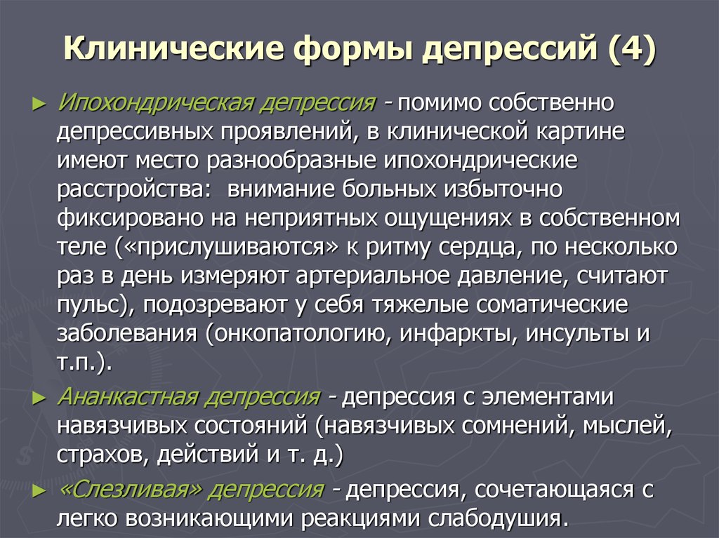 Депрессия или плохое настроение – в чем различия