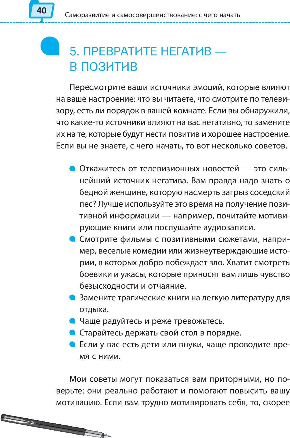 С чего начать саморазвитие девушке план пошагово с нуля самостоятельно