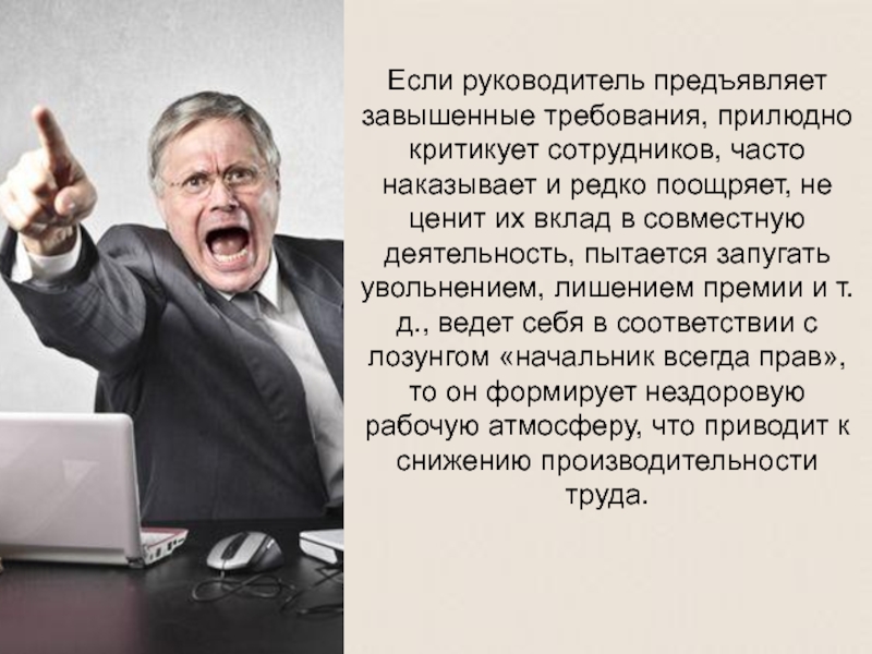 Как правильно реагировать на хамство? советы по борьбе с хамами | kadrof.ru