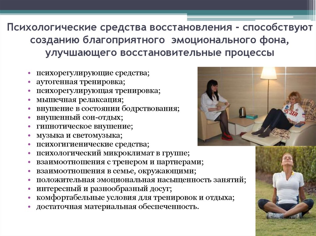 Эффективная техника улучшения соматического здоровья джеймса