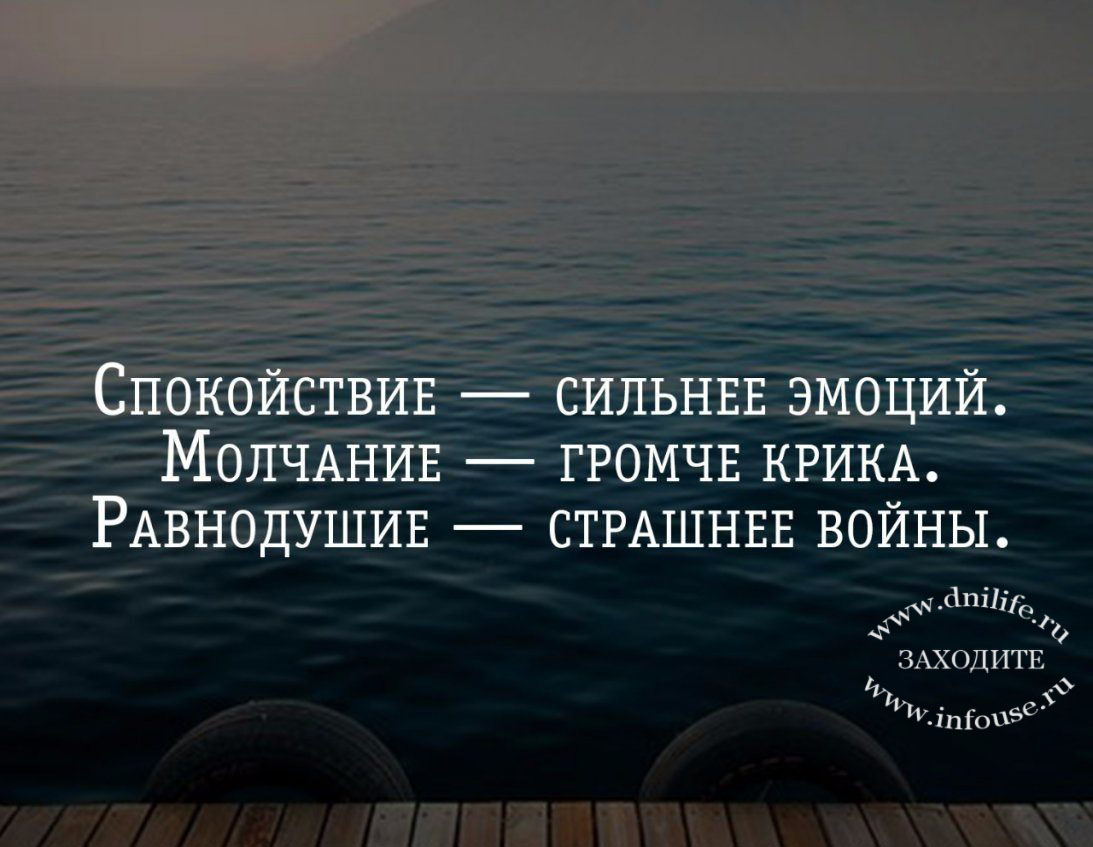 Молчание утомительно но оно остается самым красивым ответом на многие слова картинки