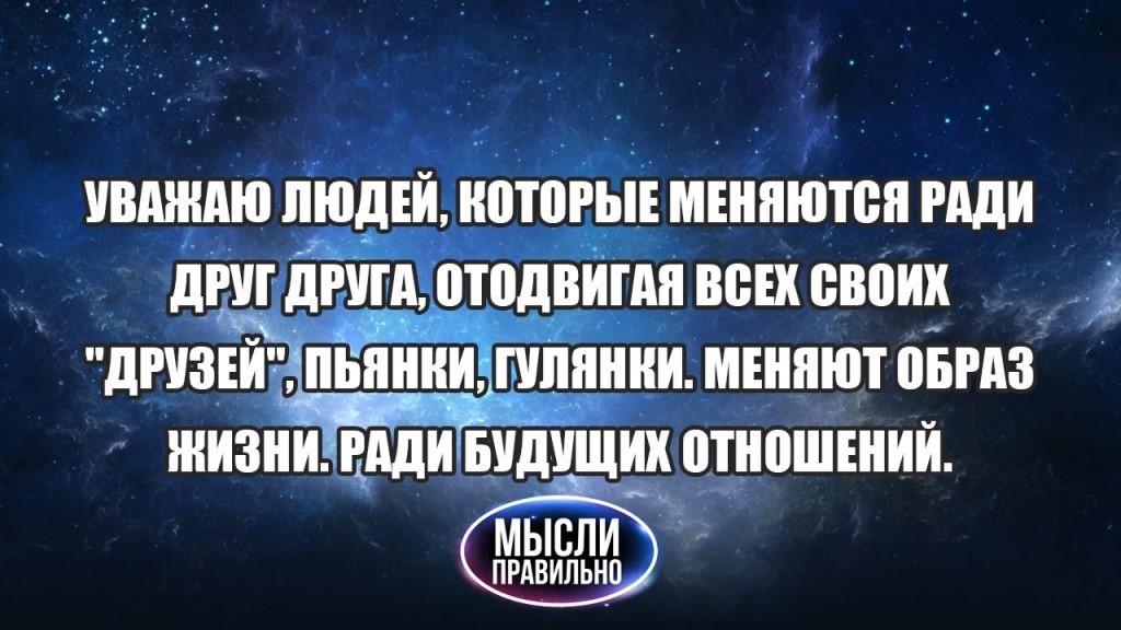 Изменилось ли отношение. Люди не меняются цитаты. Цитаты о том что люди не меняются. Измениться ради любимого человека. Любовь меняет человека цитаты.