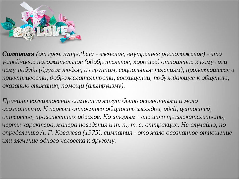 Эта штука хороша или эта штука плоха?.. о плюсах, минусах и других аспектах эмпатии