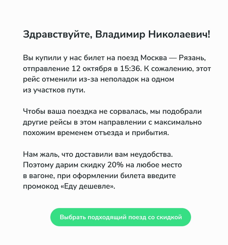 Приношу извинения перед. Письмо извинение. Письмо с извинениями клиенту. Письмо извинение пример. Письмо извинение заказчику.