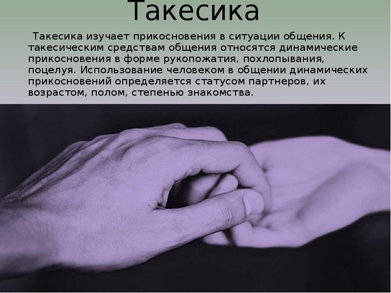 Невербальные жесты, которые выдадут намерения собеседника с потрохами