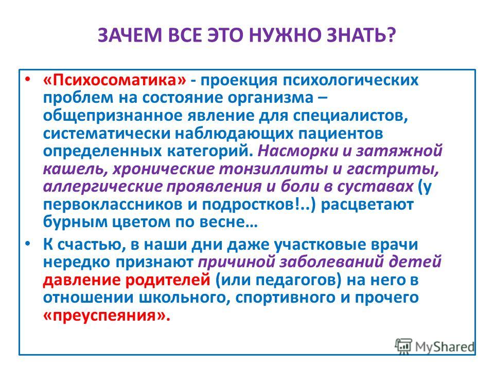 Что такое проекция в психологии: примеры и определение