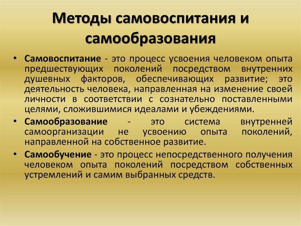 Личный план физического самовоспитания