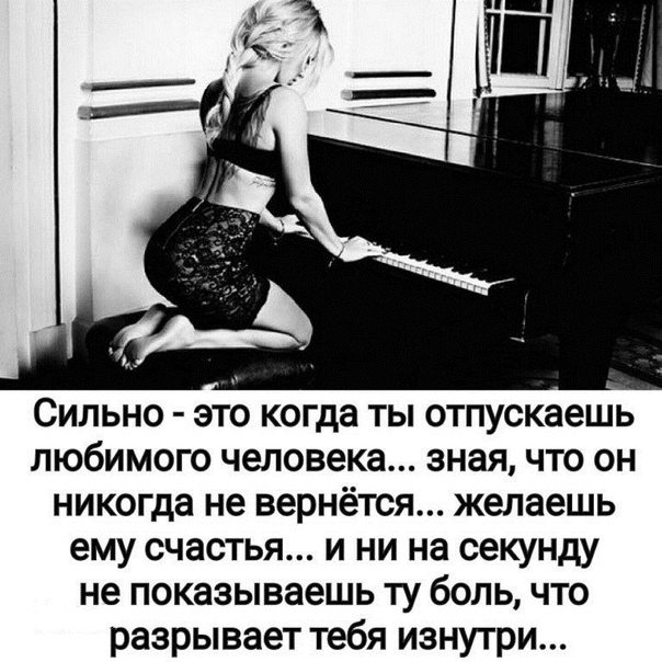 Когда любят не отпускают картинка