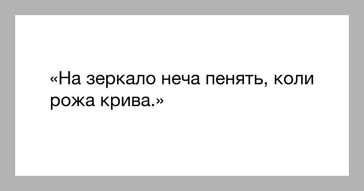 Люди говорят одно а делают другое картинки