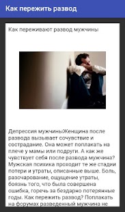 Как пережить развод женщине - женщина без предела