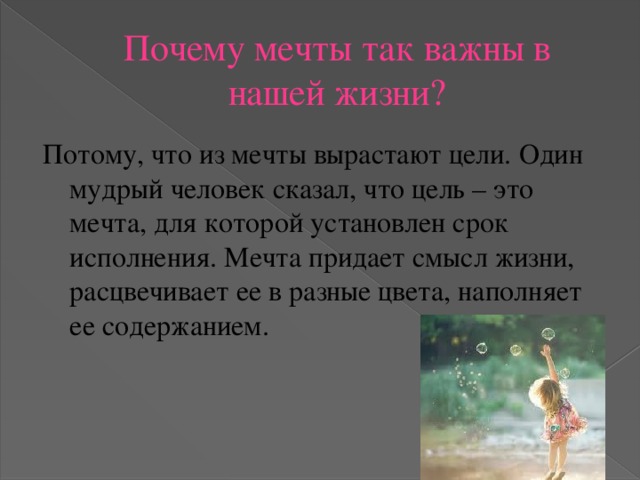 Как получить желаемое: 12 хитрых психологических приемов