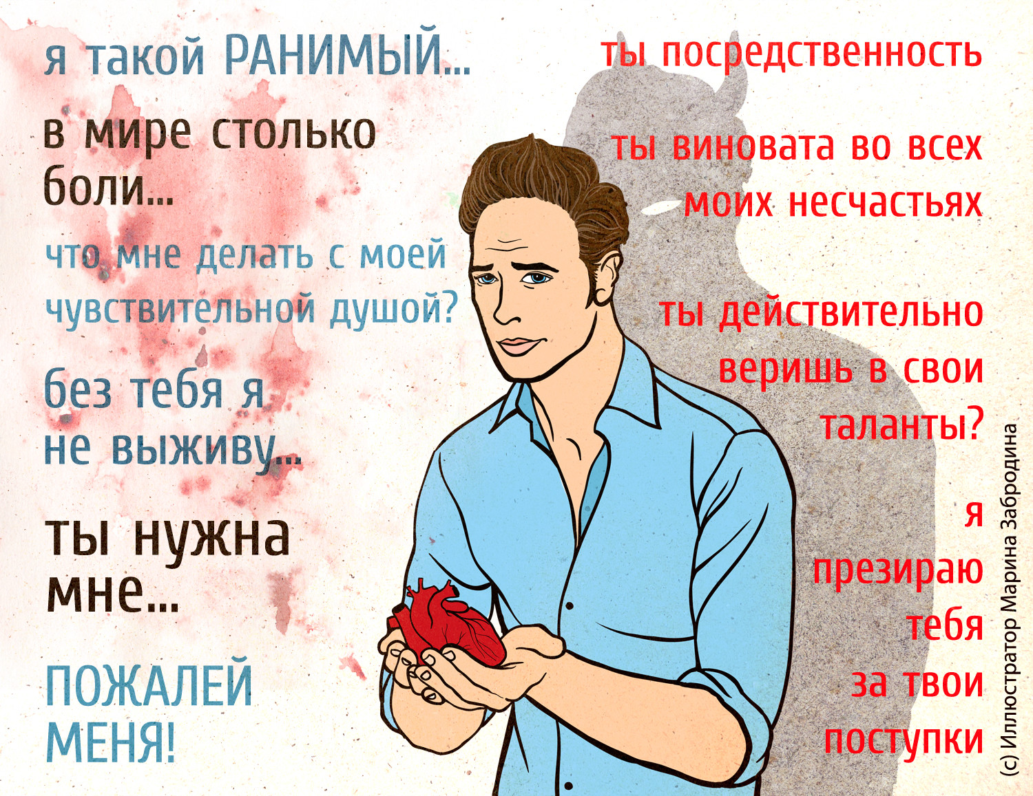 В плену у нарцисса: жертва рассказывает, психолог объясняет