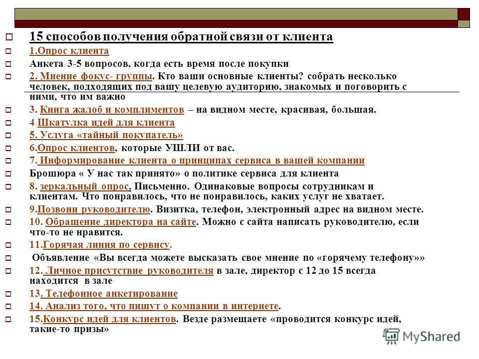 Цель приобретения предмета лизинга что указать в анкете образец