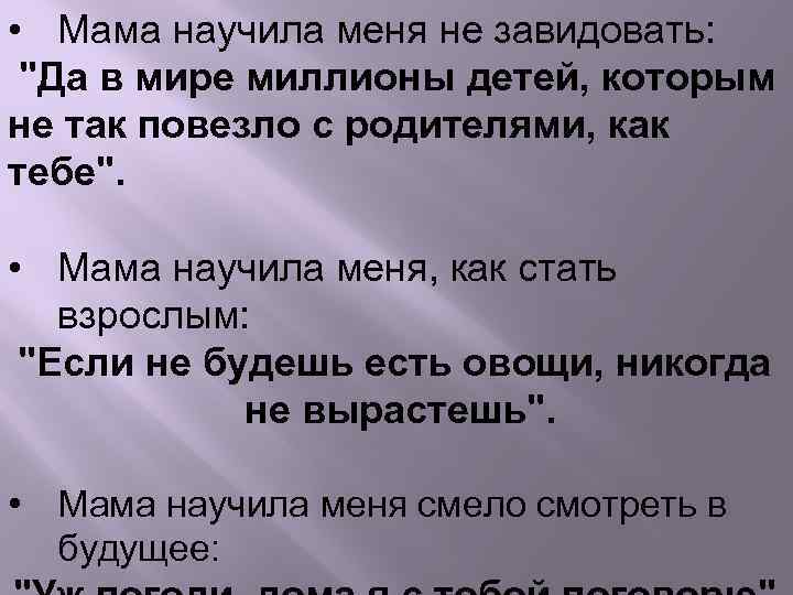 Лайфхаки: что делать, если вас недолюбили в детстве