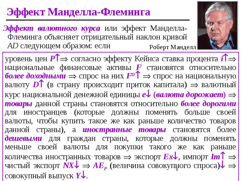 Эффект манделы – почему люди помнят то, чего не было?