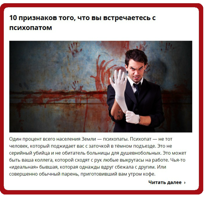 «привлекающие» симптомы истерического расстройства личности