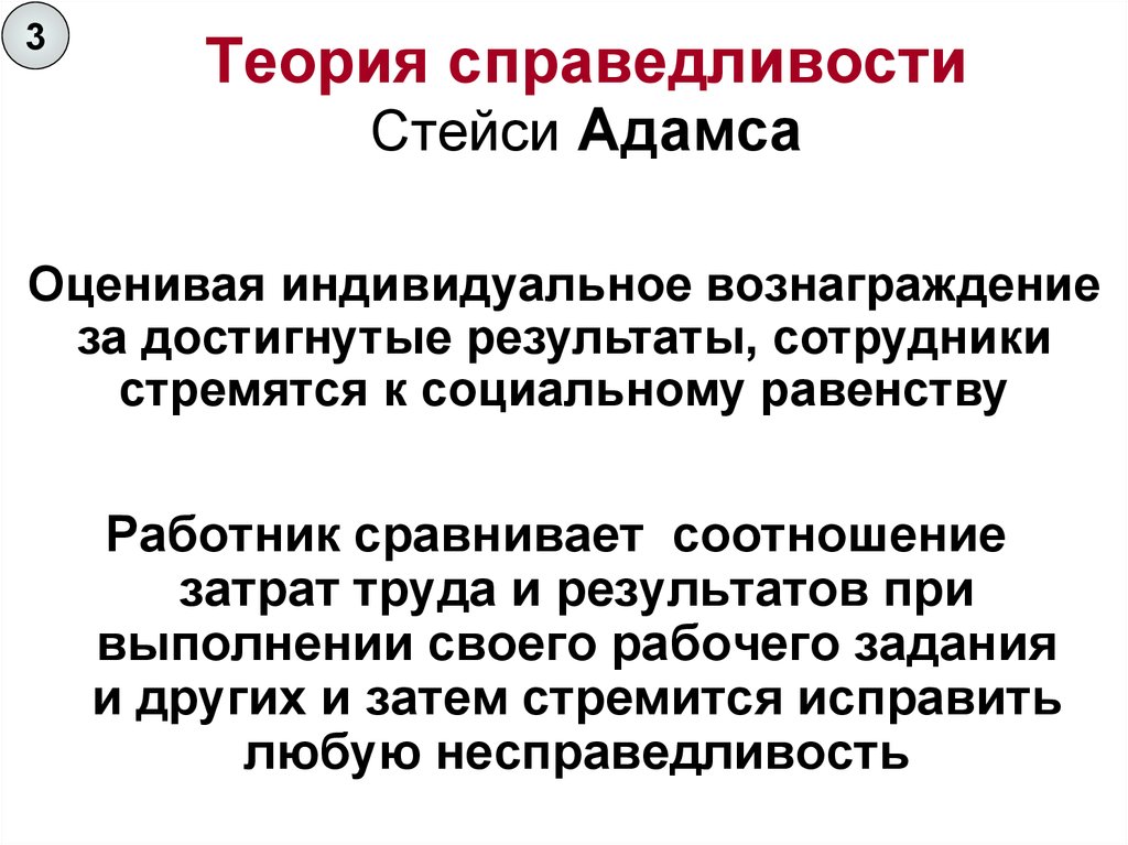 Теория справедливости схема