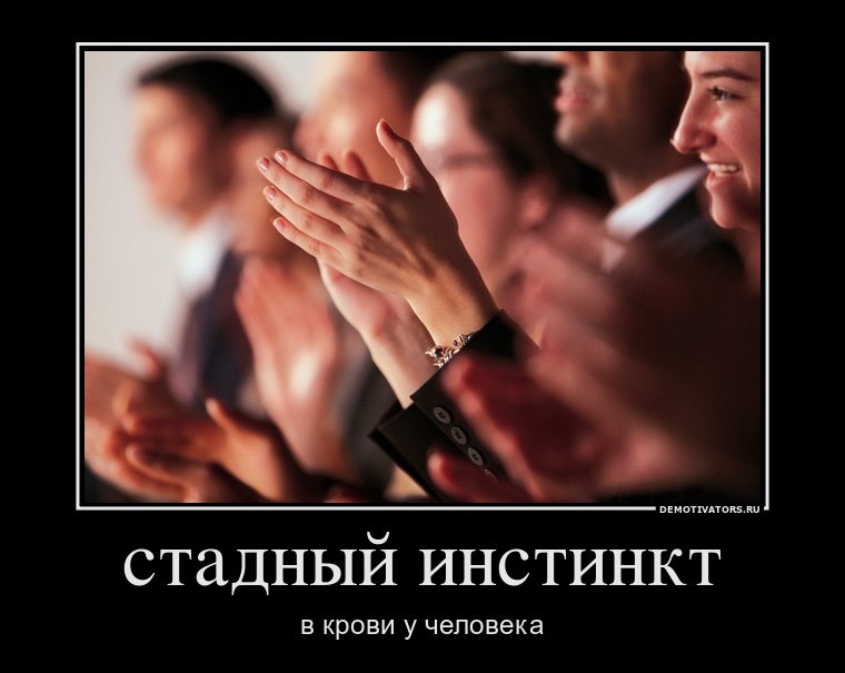Инстинкты человека и какие они бывают