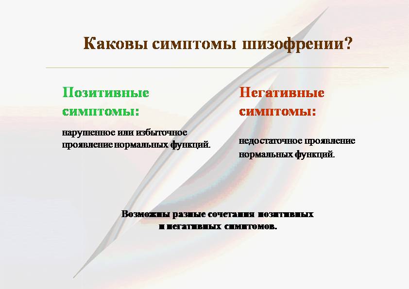 Биполярное расстройство: как отличить от перепадов настроения