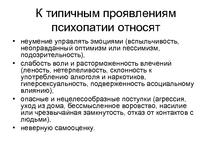 Первый признак шизофрении: распознать и остановить