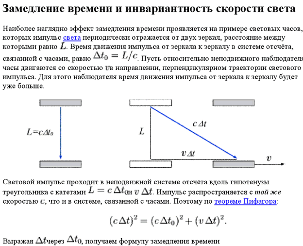 T отсчета