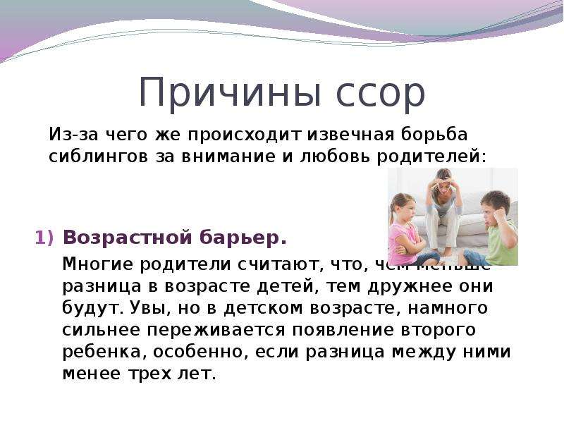 Программа по формированию и коррекции родственных взаимоотношений детей-сиблингов