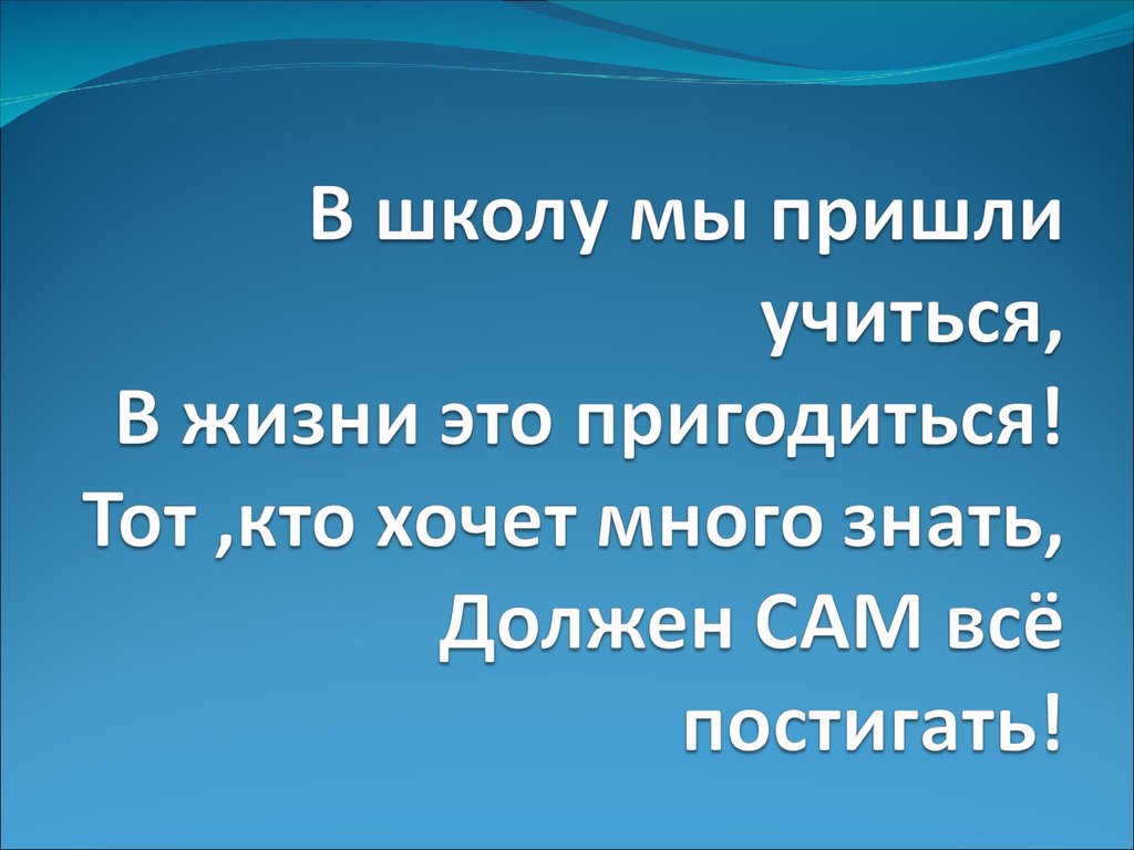 Надо учиться видеть картину эти слова