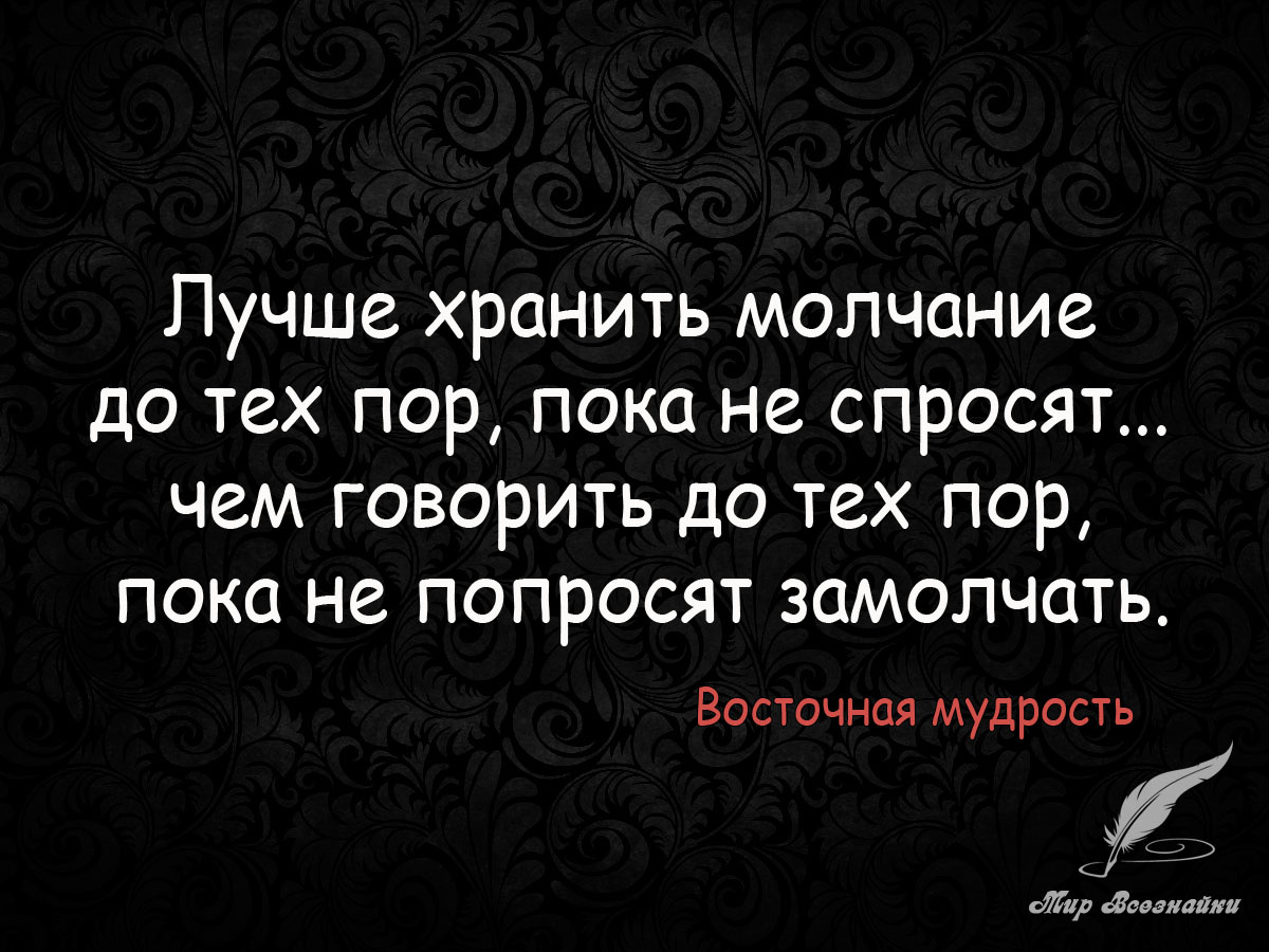 Мужская манипуляция молчанием и игнором — как себя вести?