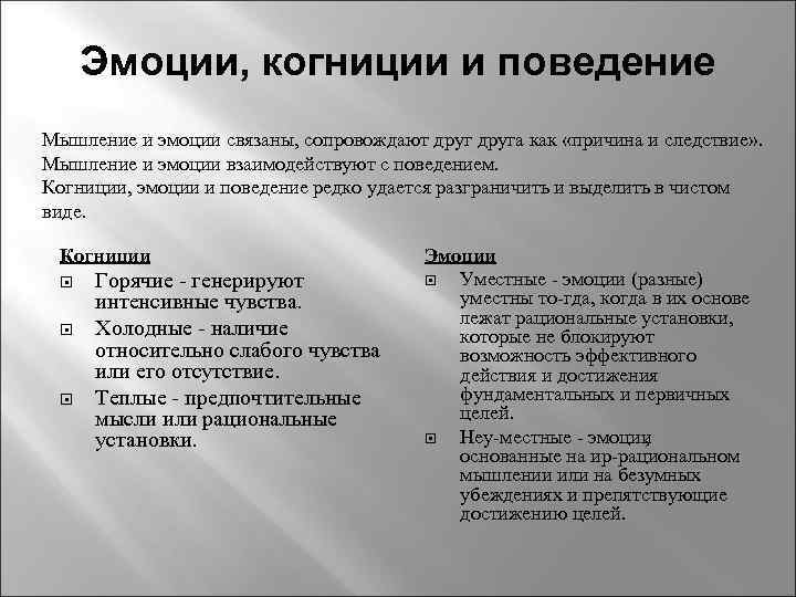 Негативные эмоции: список и советы, как научиться их распознавать