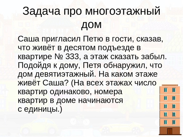 Решить проблему