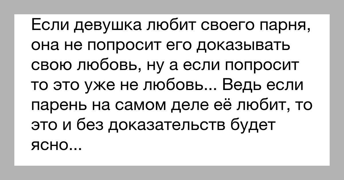Как показать любимому человеку, как сильно вы его любите