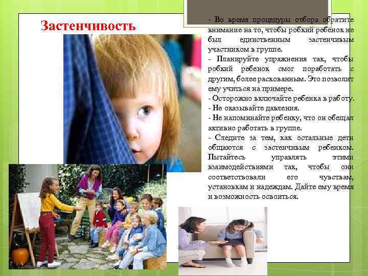 В обществе принято считать, что застенчивость и скромность украшают женщину Однако очень часто обладательницы этих качеств чувствуют себя несчастными Попробуем разобраться, отчего это происходит и чем может обернуться наличие этих черт характера