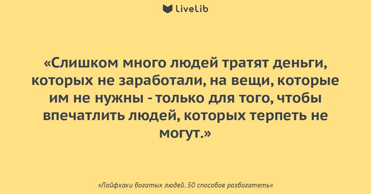 Почему хорошие люди закрыты