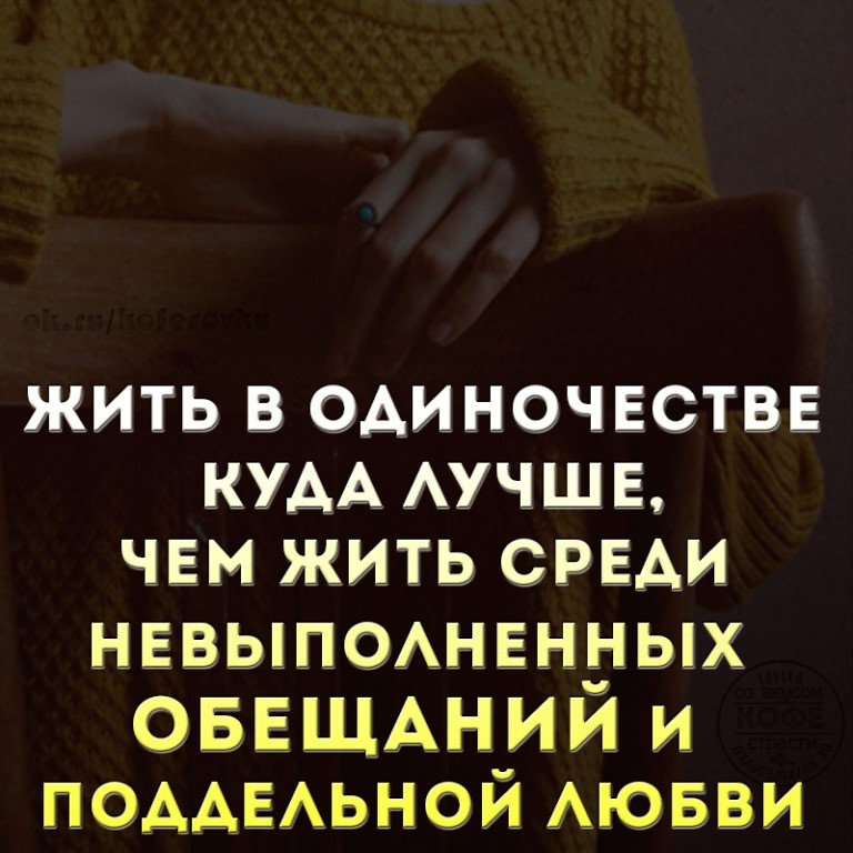 Люблю одиночество: как насладиться тишиной и не страдать от отчуждения | психологические тренинги и курсы он-лайн. системно-векторная психология
