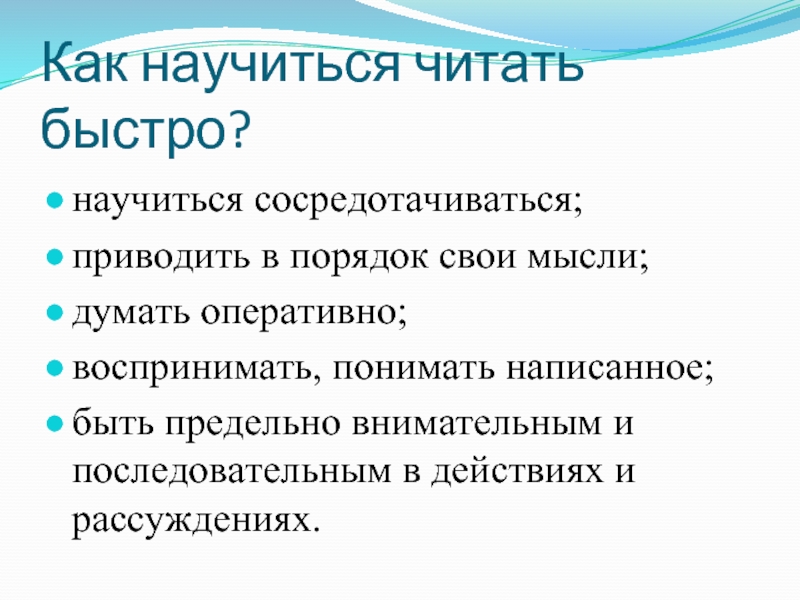 Мышление читать. Как научиться читать мысли. Как читать мысли других людей. Как научиться читать мысли людей. Как быстро научиться читать мысли.