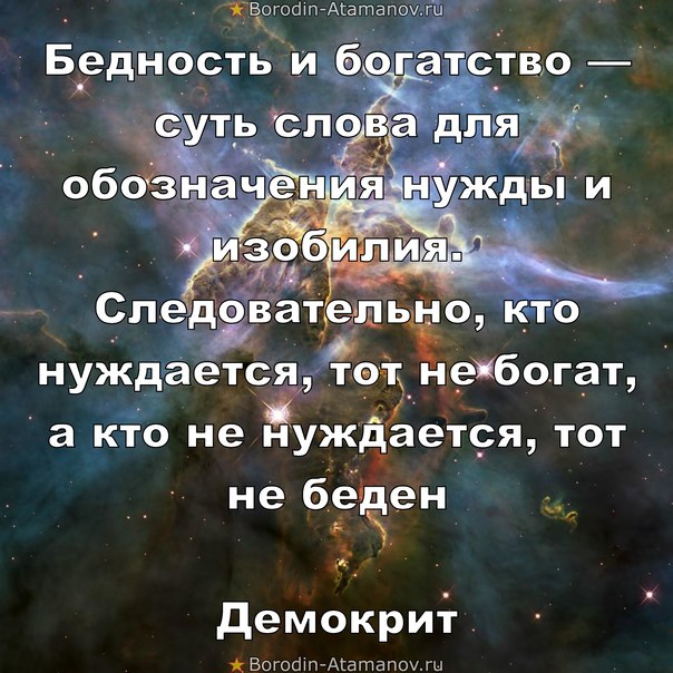 Текст богата про личность. Афоризмы про богатство. Высказывания про бедность. Цитаты про богатство. Высказывания о богатстве.