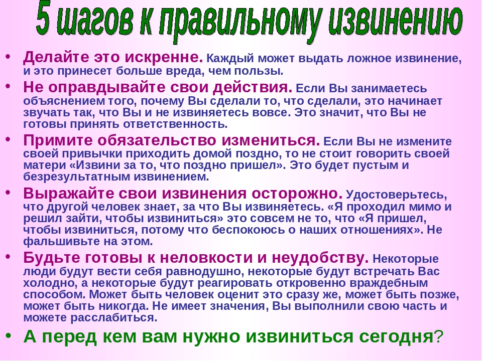 Презентация восприятие вины и возможности прощения