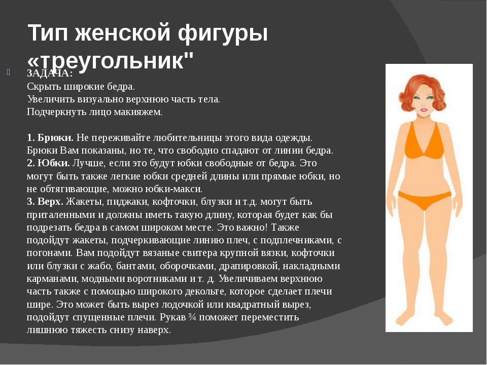 Нормостеник: определяем тип личности по телосложению - медик онлайн