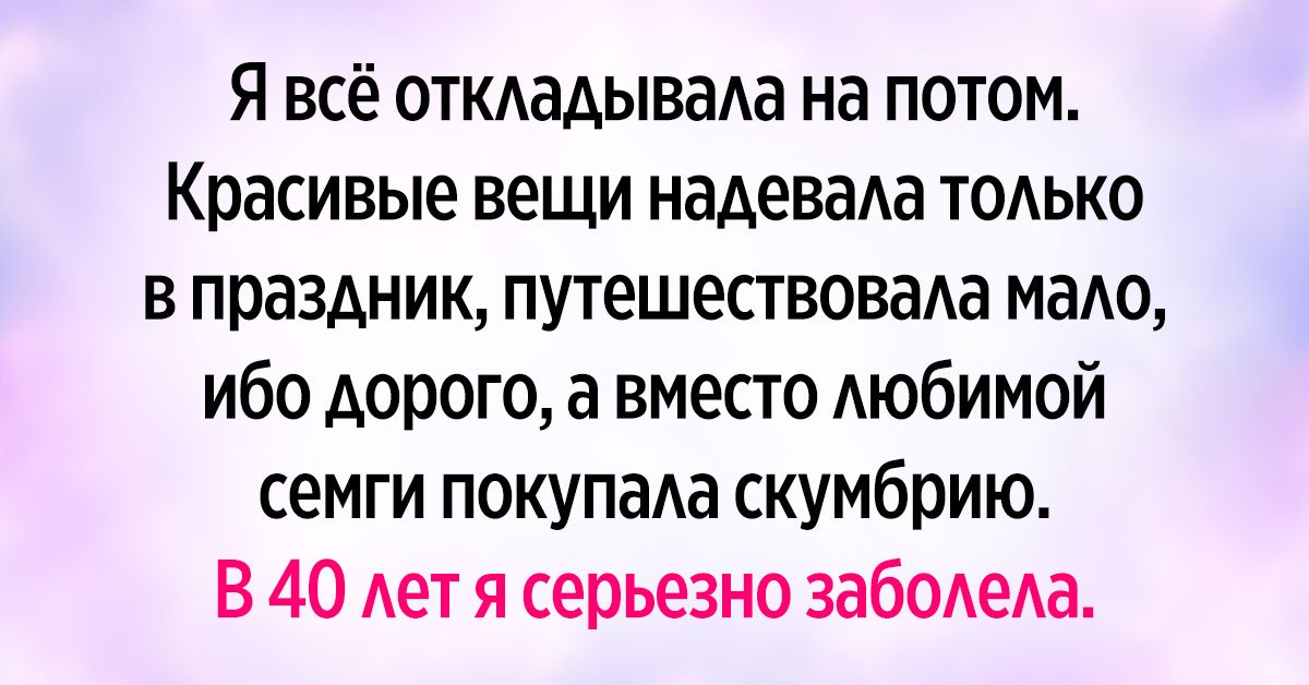Главный признак того, что вы живете не своей судьбой (и что делать) | образ жизни | 7sisters