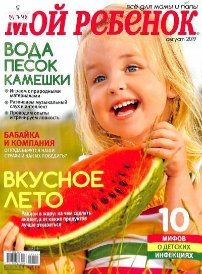 Как воспитывать подростка? 8 советов для осознанных родителей