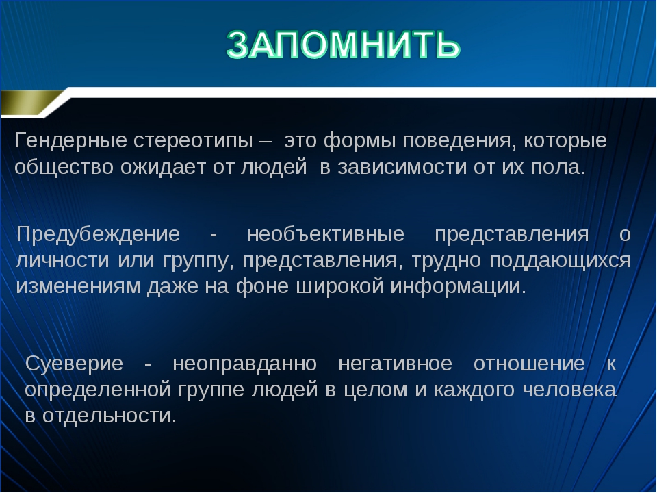 Использование изображений мозга для легитимизации стереотипных гендерных ролей