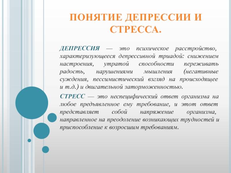 💊 биполярное расстройство: как отличить от перепадов настроения: симтомы, диагностика, 😷 лечение, профилактика 🏥 - клиника israclinic