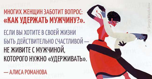 Как влюбить в себя женатого мужчину