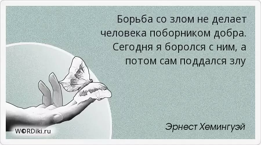 Карта мир на чувства мужчины