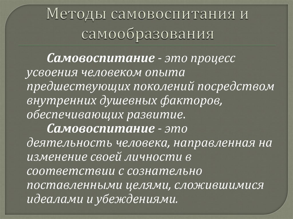 Путь к идеальной себе, саморазвитие и самосовершенствование личности
